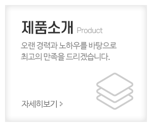 대명큐비클_메인중간_제품소개