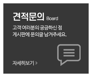 대명큐비클_메인중간_견적문의