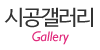 실제시공사진